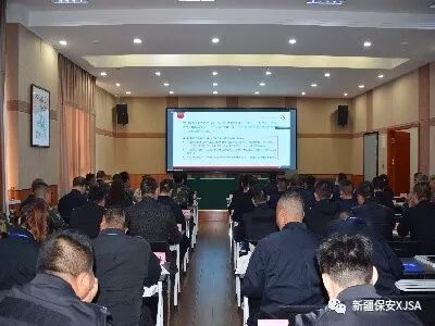 新疆保安协会成功举办首期全区保安专业师资培训班