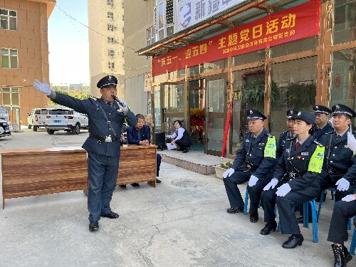 新疆中司卫保安服务有限公司党支部举办