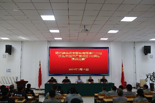 喀什疆南保安服务有限责任公司党总支组织开展庆祝中国共产党成立102周年演讲比赛