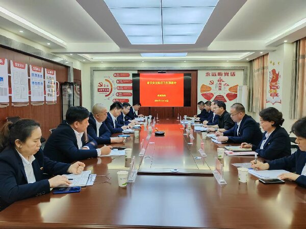 塔城恒基公司安全委员会召开2024年春节安全生产部署会