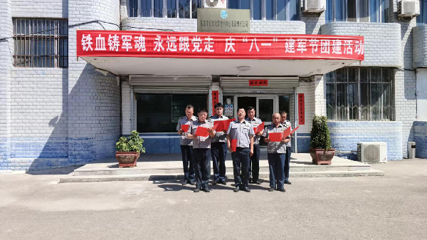 铁血铸军魂 永远跟党走——阜康市众志武装押运公司开展庆“八一”主题活动