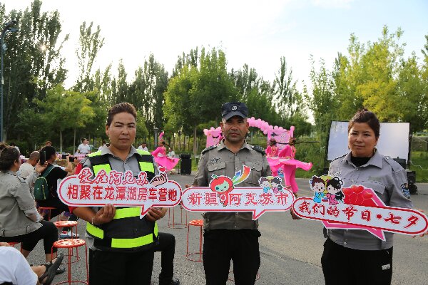 阿克苏金盾圆满完成文旅推介进景区后勤保障服务