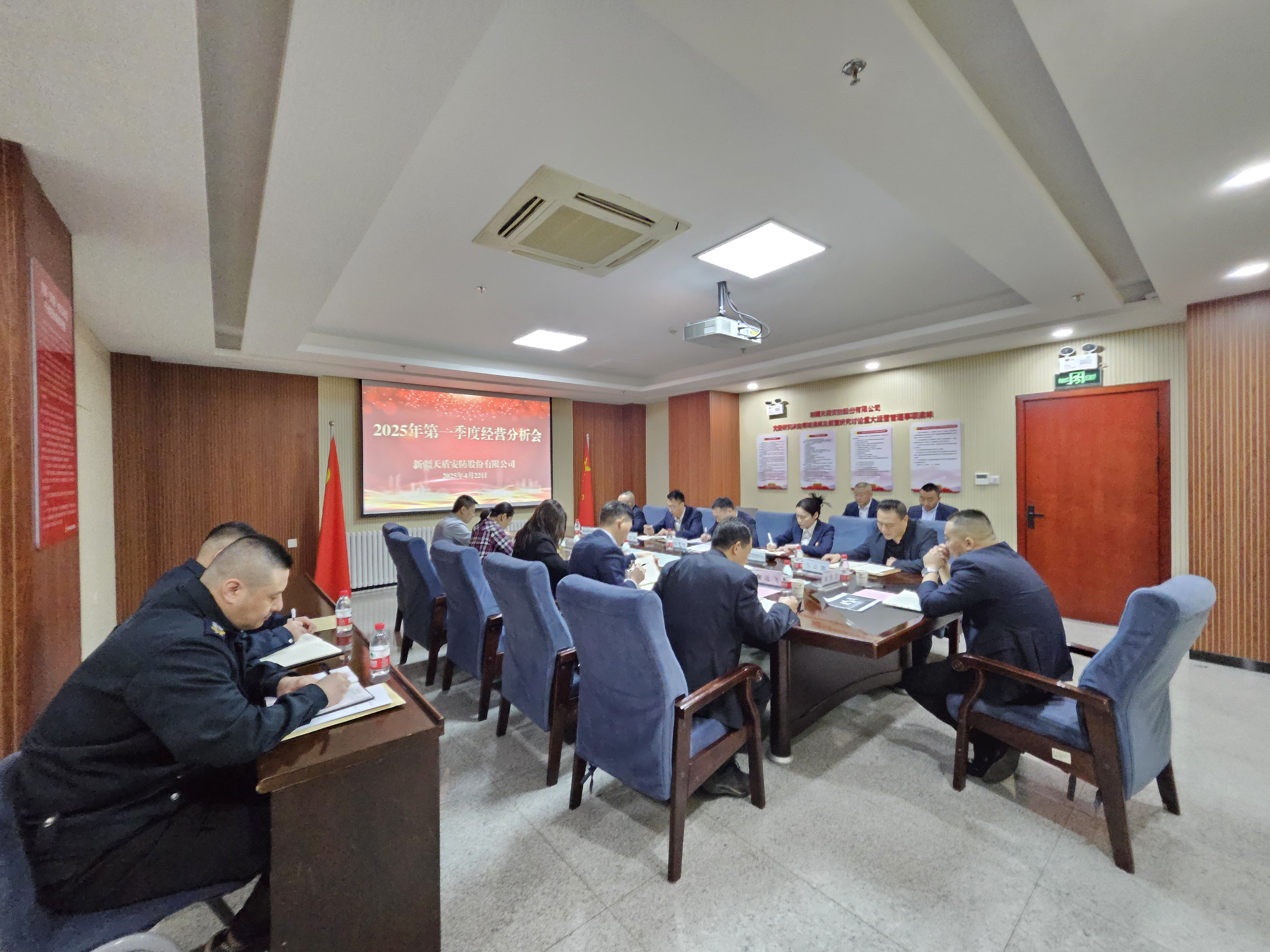 精准剖析破难题 凝心聚力启新程——新疆天盾安防股份有限公司召开2025年第一季度经营分析会