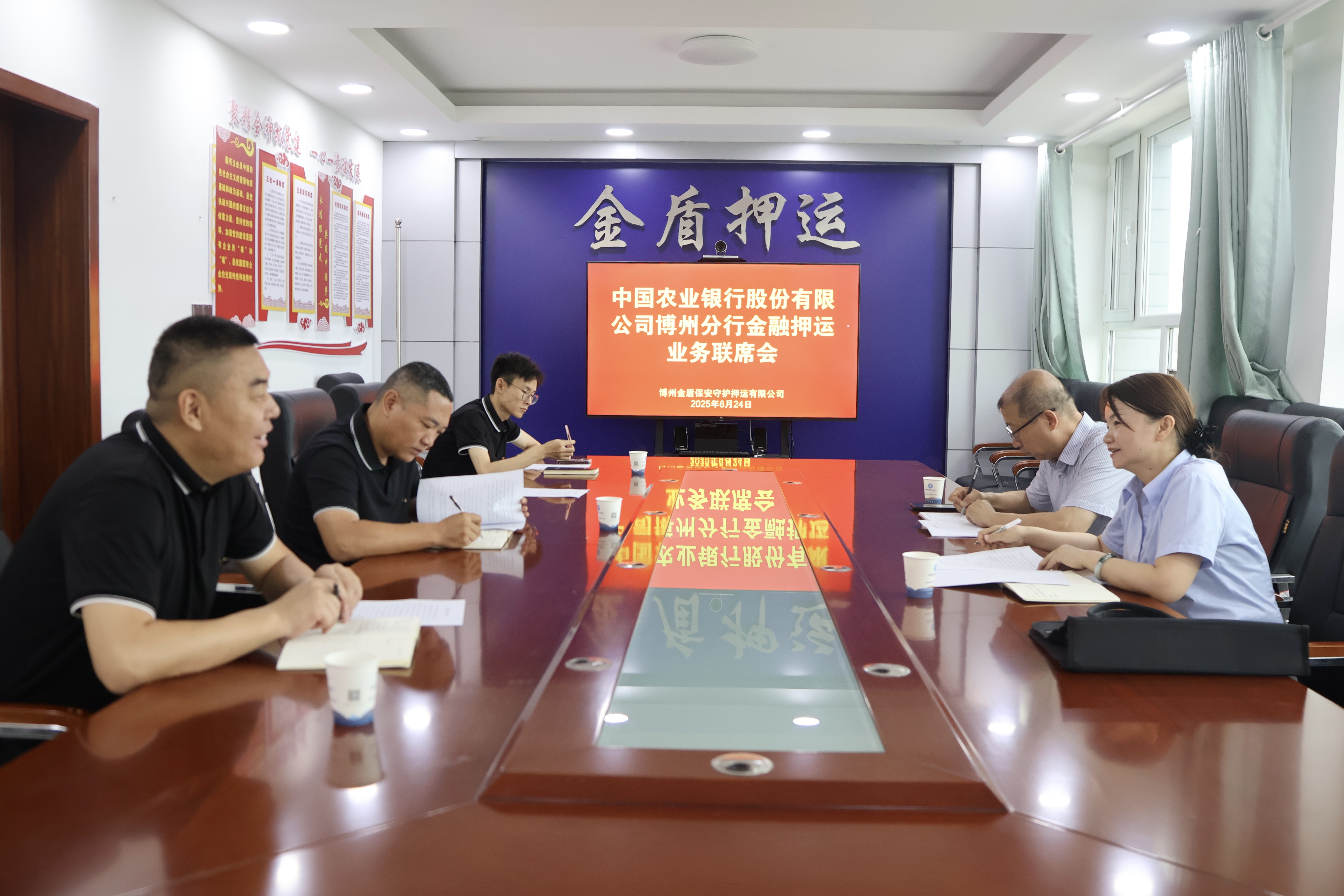 博州金盾保安守护押运有限公司与中国农业银行博州分行召开金融押运业务联席会