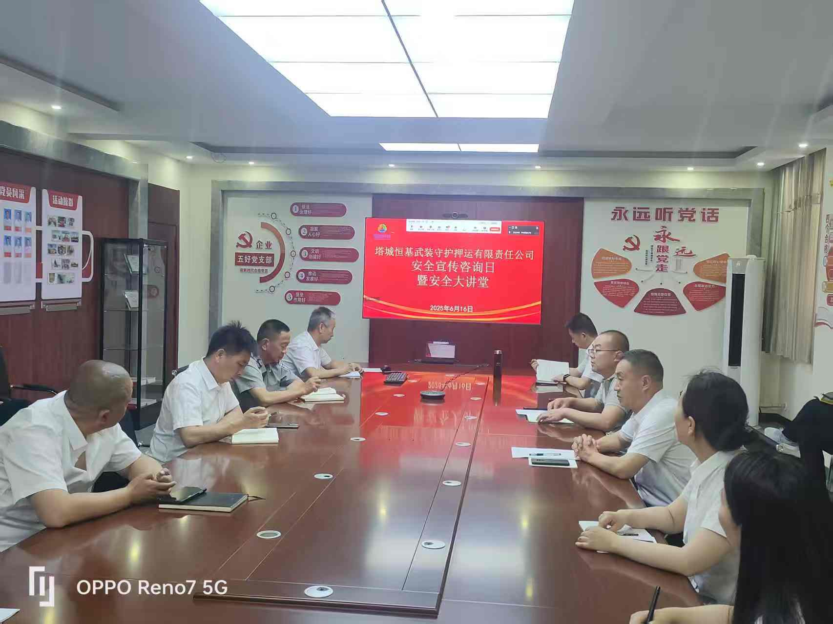 安全警钟长鸣  夯实发展根基——塔城恒基武装守护押运有限责任公司2025年安全生产月活动纪实