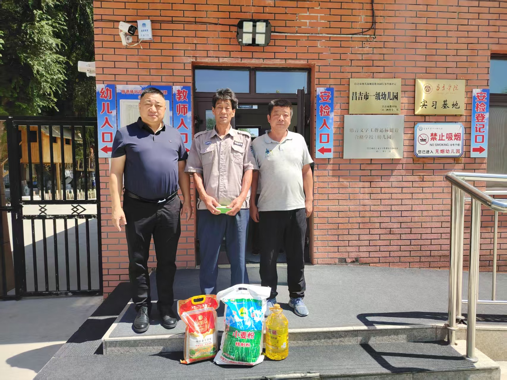 新疆京磐保安服务有限公司开展“七一”慰问 困难党员活动