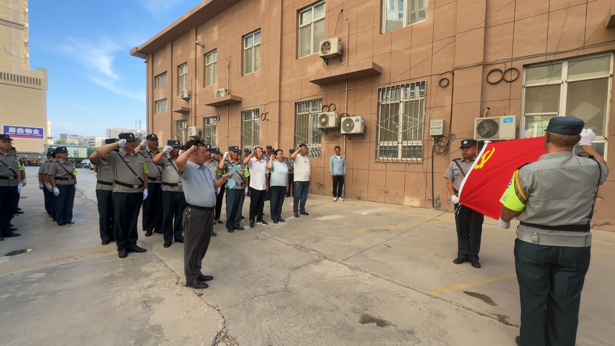 永葆初心本色 凝聚奋进力量 ——新疆中司卫保安服务有限公司党支部组织开展庆七一主题党日活动