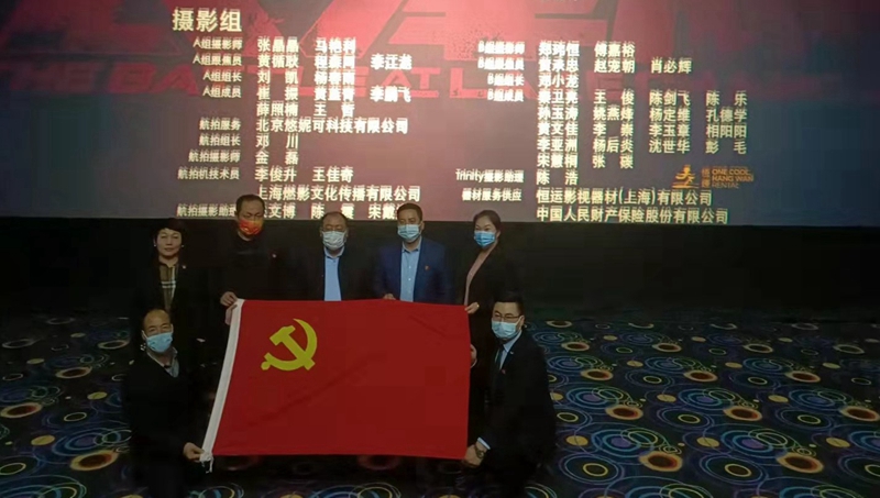 新疆黄金盾保安服务有限公司党支部组织员工观看红色电影《长津湖》